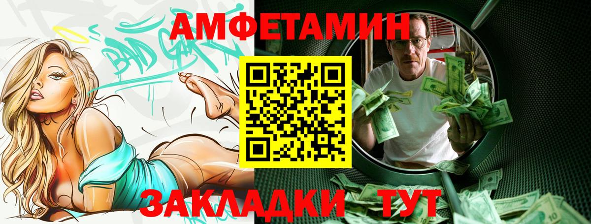 kraken ТОР  Вход с VPN  Всеволожск  АМФЕТАМИН Розовый 