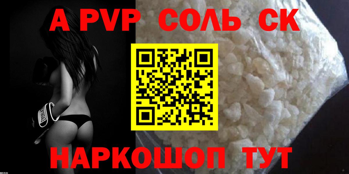как найти закладки  А ПВП Crystall  A PVP СК  APVP кристаллы  Вход с VPN  Всеволожск  A-PVP 