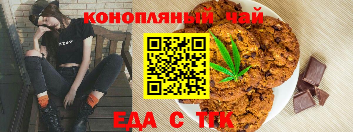 Всеволожск  Еда ТГК конопля  Вход с VPN 