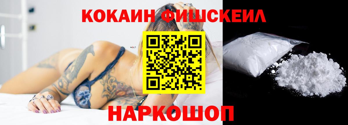 КОКАИН Эквадор  КОКАИН 99%  Всеволожск  Cocaine  Вход с VPN 