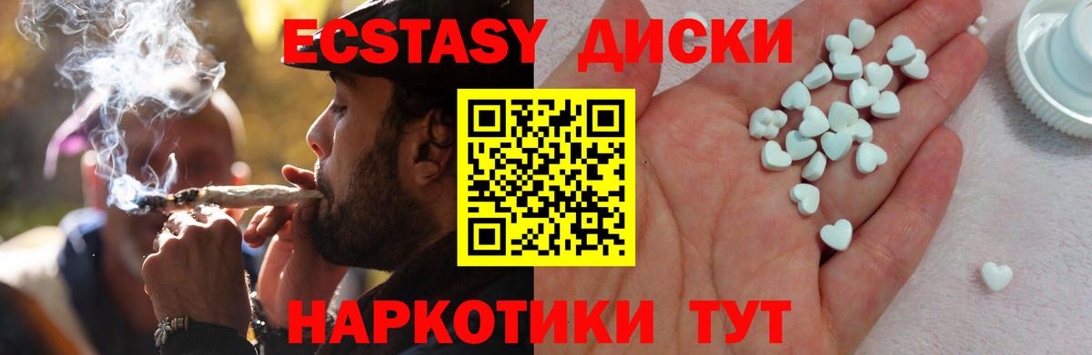 Экстази таблы Всеволожск