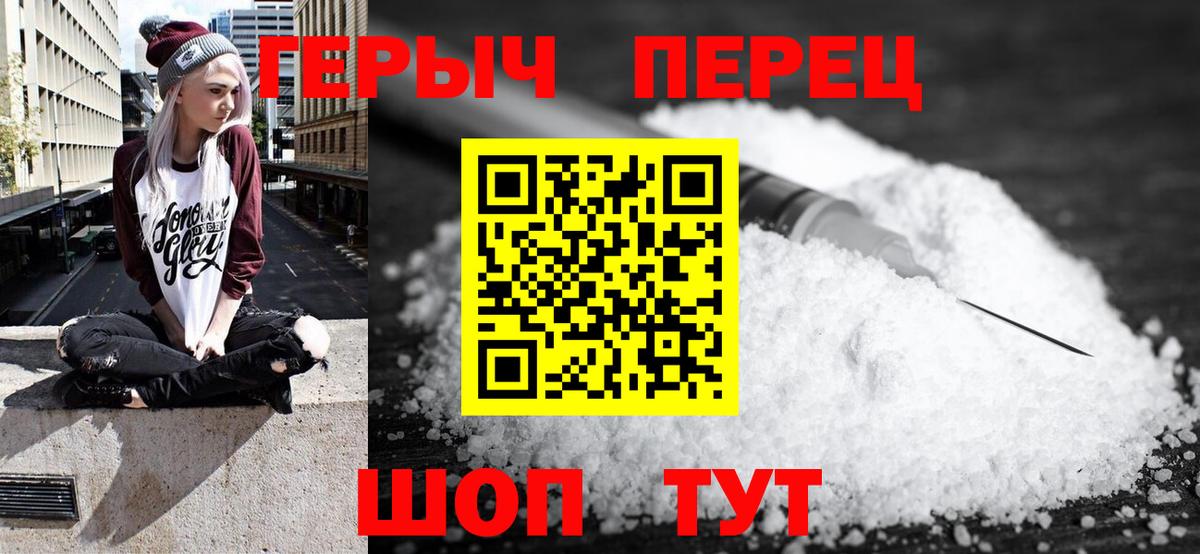 Героин VHQ Всеволожск