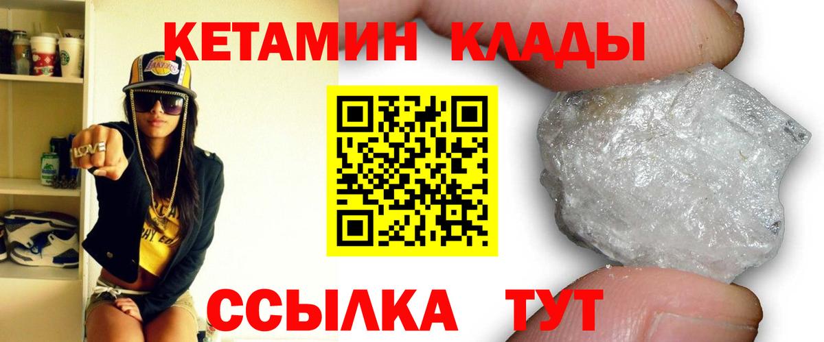 КЕТАМИН ketamine  Вход с VPN  Всеволожск 