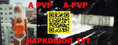 ALPHA PVP Гагарин