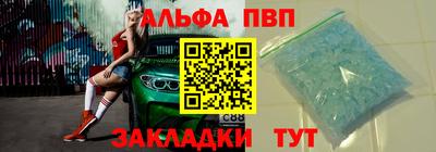 ALPHA PVP Гагарин