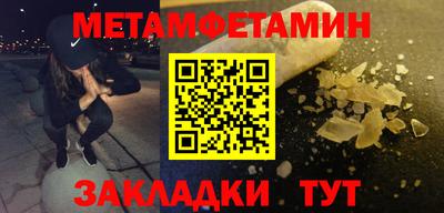 метамфетамин Гусь-Хрустальный