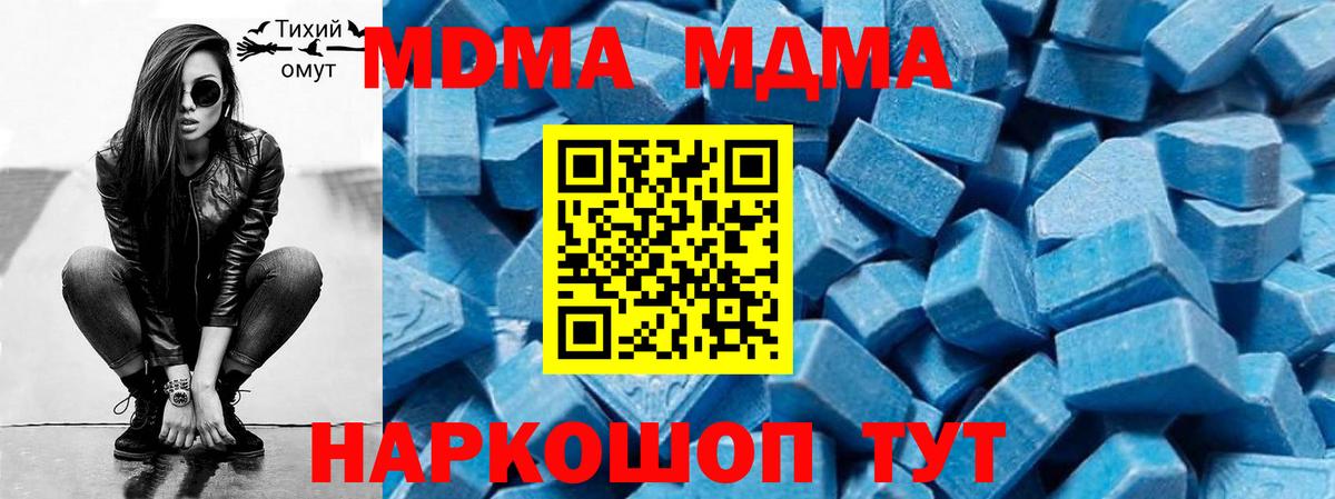 МДМА кристаллы Всеволожск