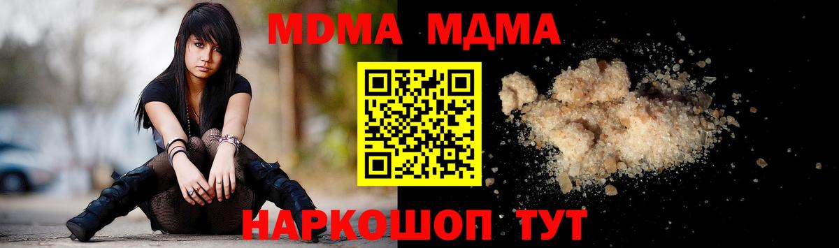 MDMA кристаллы  Вход с VPN  Всеволожск  МДМА crystal 