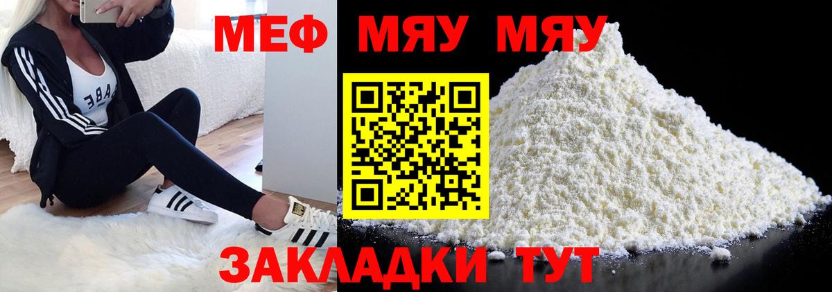 Меф мука Всеволожск
