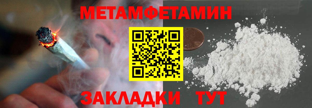 МЕТАМФЕТАМИН кристалл  Вход с VPN  Всеволожск 