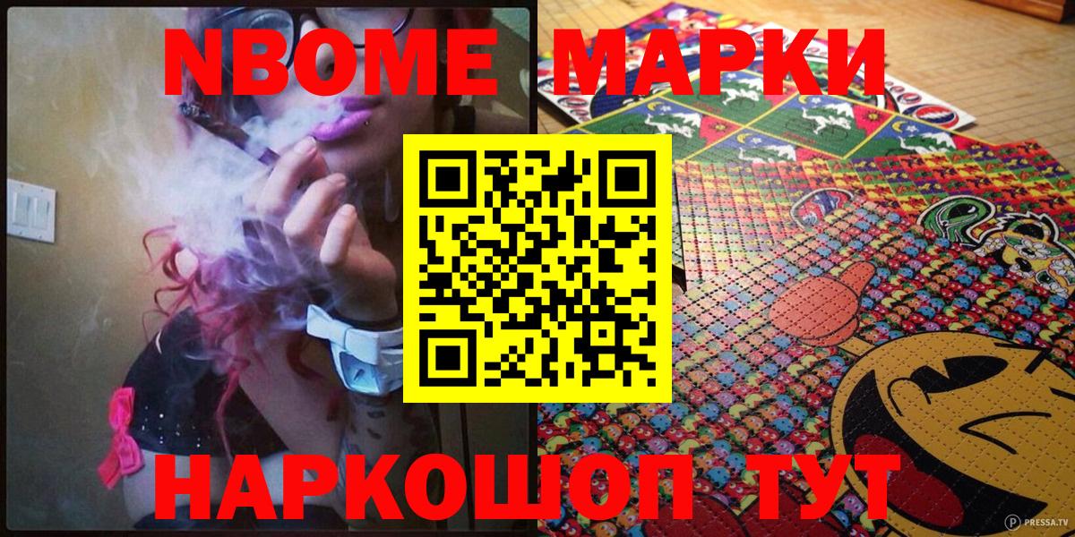 Марки N-bome 1500мкг Всеволожск