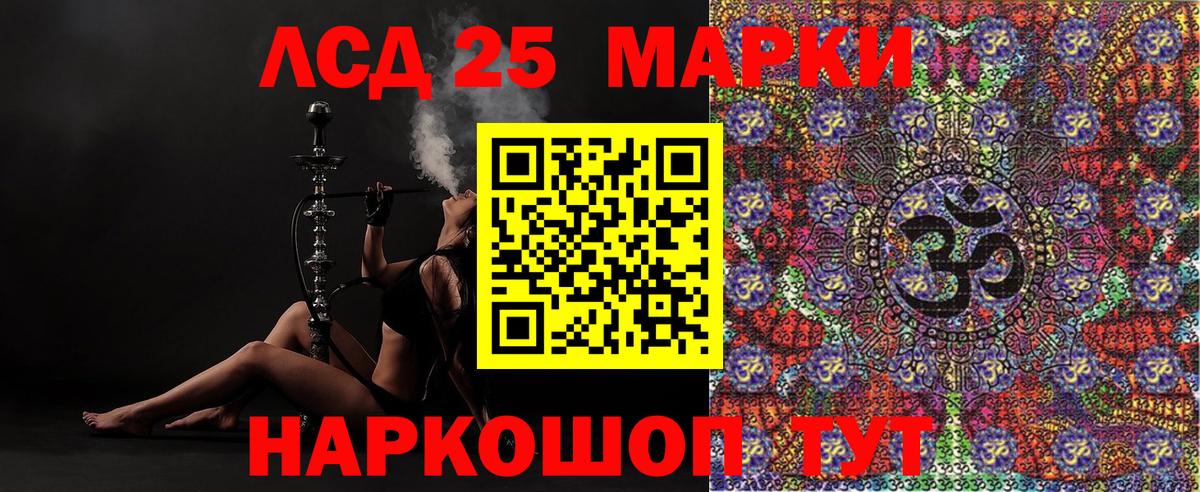Марки 25I-NBOMe 1,5мг  Марки N-bome  Марки 25I-NBOMe 1,5мг  Всеволожск  Вход с VPN 